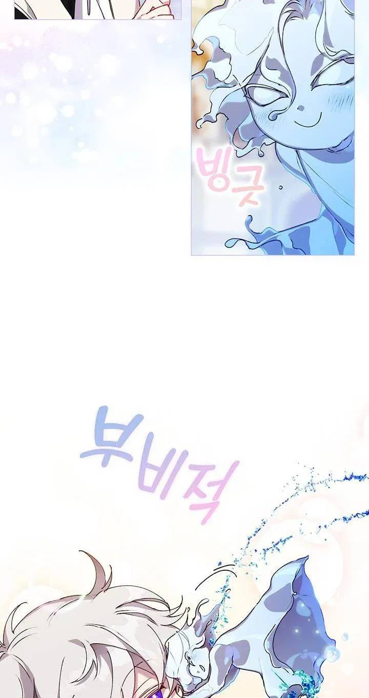 I’ll Raise You Well in This Life, Your Majesty! chapter 29 page 11