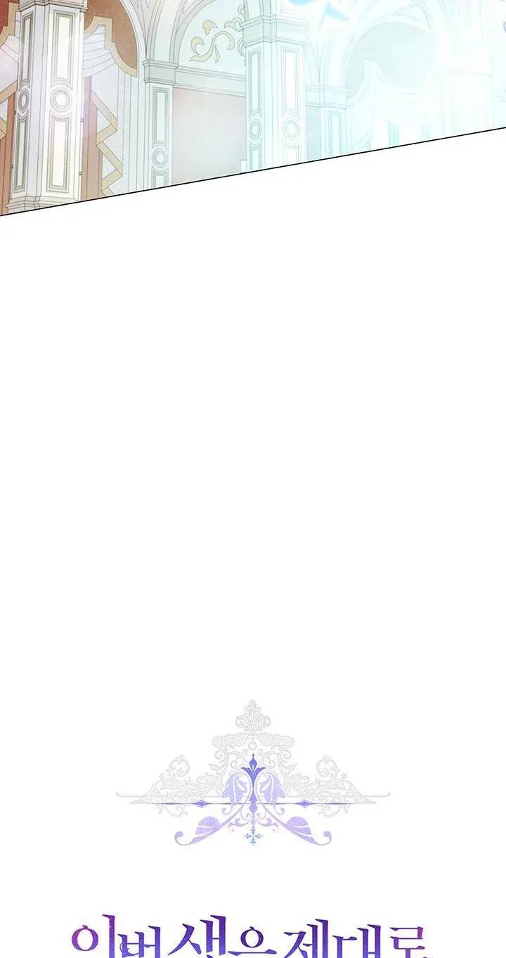 I’ll Raise You Well in This Life, Your Majesty! chapter 29 page 2