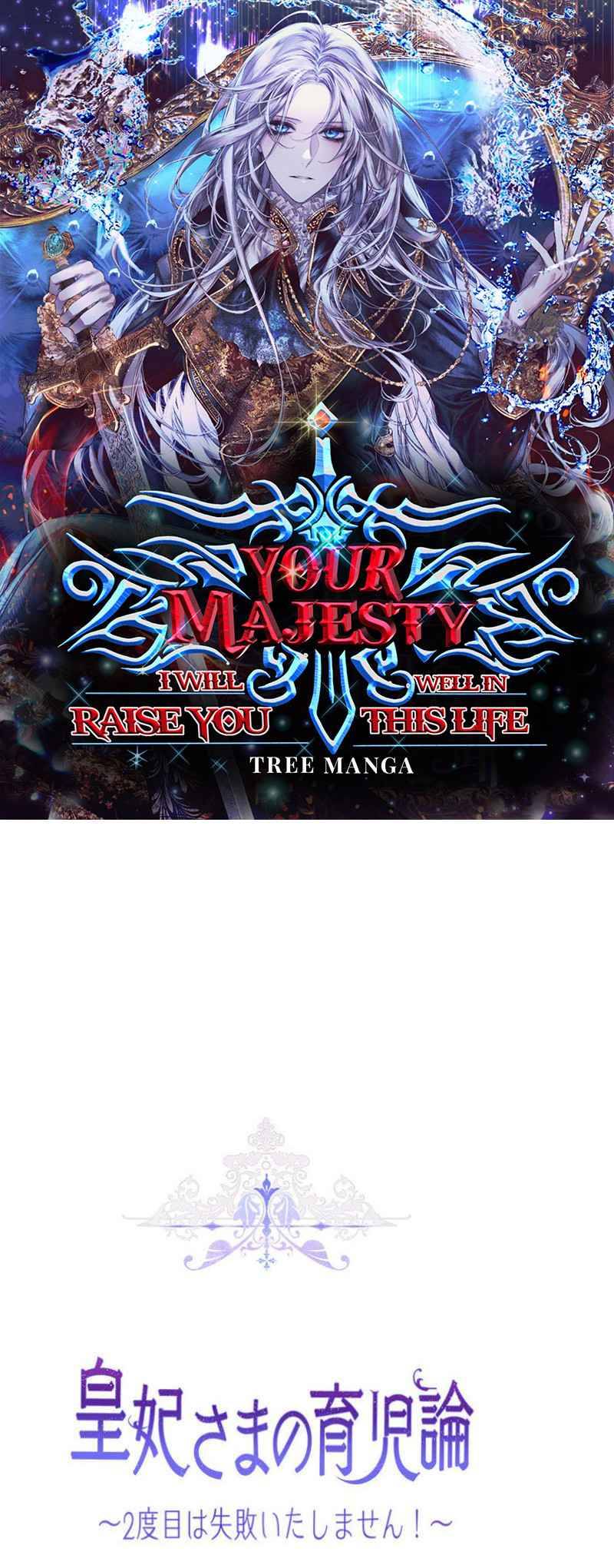 I’ll Raise You Well in This Life, Your Majesty! chapter 3 page 1