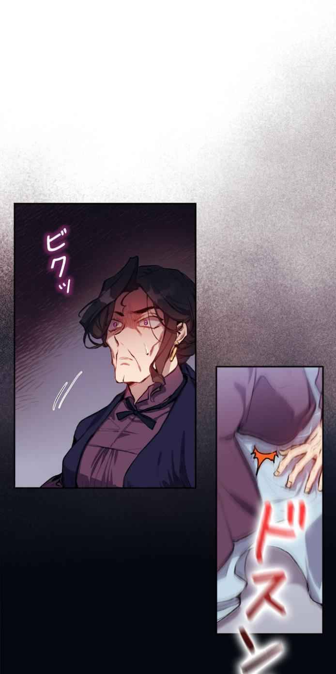 I’ll Raise You Well in This Life, Your Majesty! chapter 3 page 29