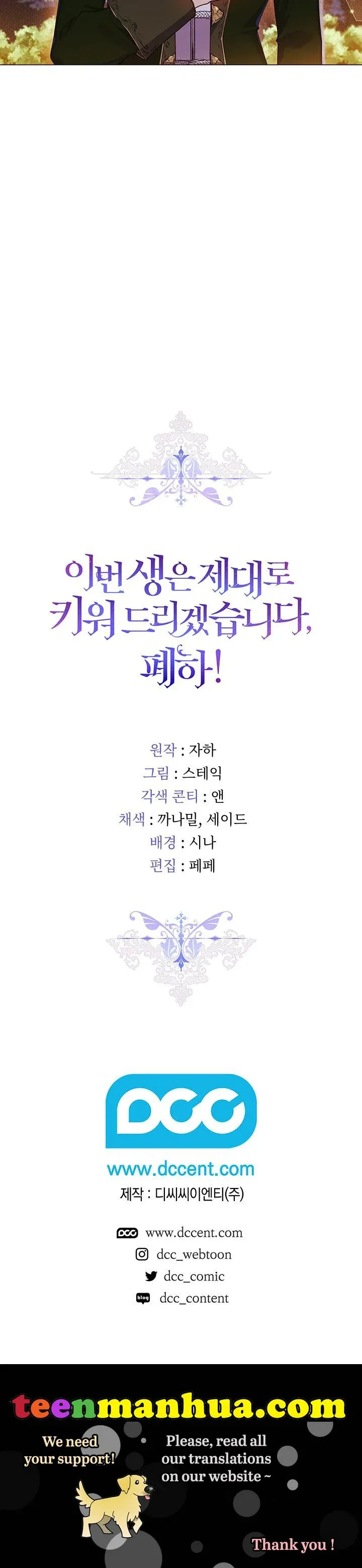 I’ll Raise You Well in This Life, Your Majesty! chapter 38 page 25