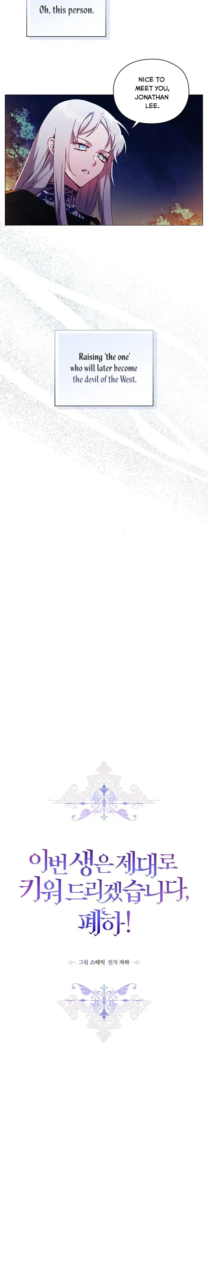 I’ll Raise You Well in This Life, Your Majesty! chapter 39 page 2