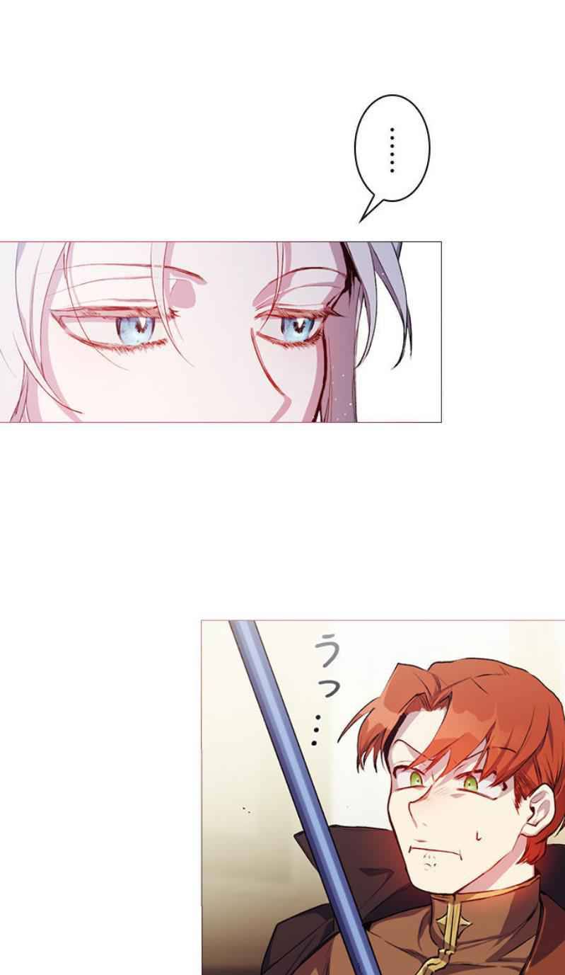 I’ll Raise You Well in This Life, Your Majesty! chapter 4 page 18