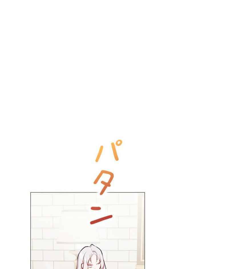 I’ll Raise You Well in This Life, Your Majesty! chapter 4 page 33