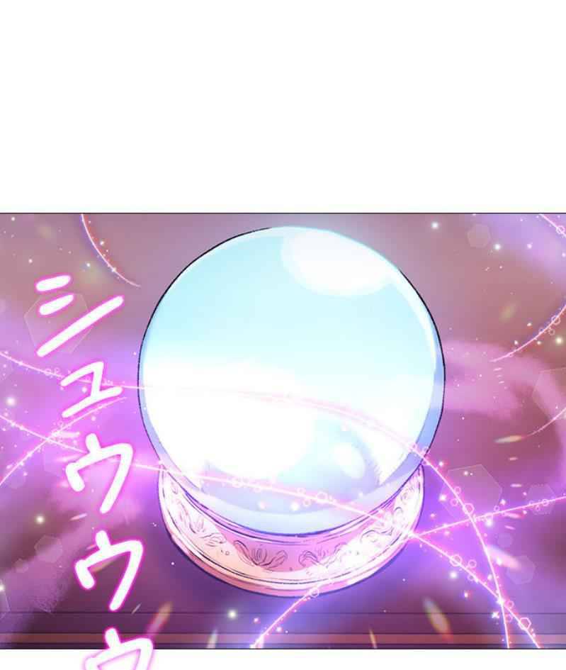 I’ll Raise You Well in This Life, Your Majesty! chapter 4 page 35