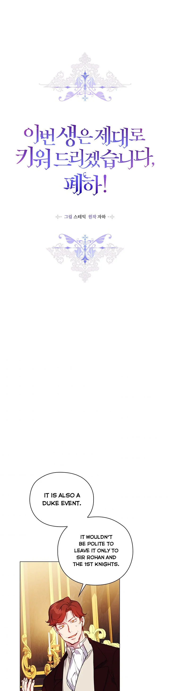 I’ll Raise You Well in This Life, Your Majesty! chapter 42 page 2