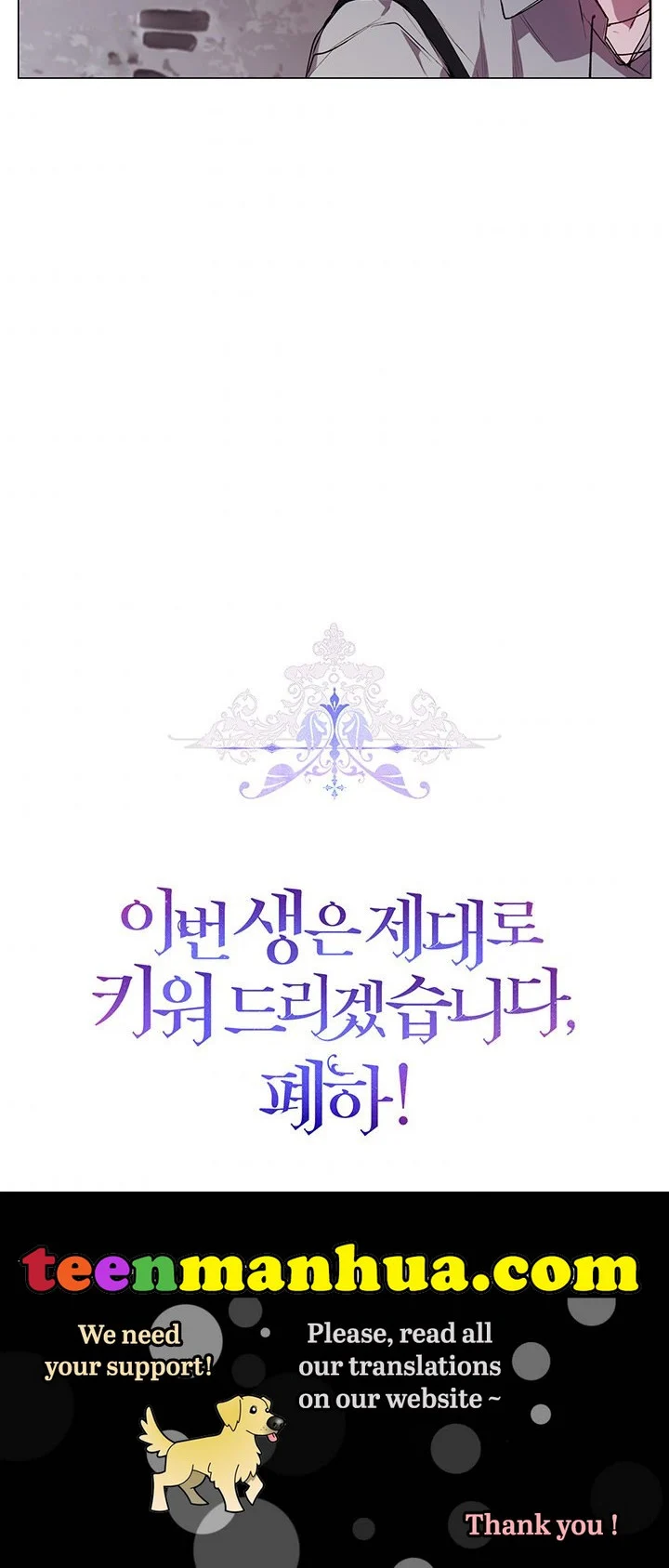 I’ll Raise You Well in This Life, Your Majesty! chapter 42 page 35