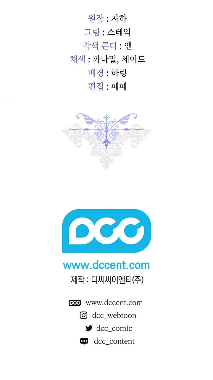 I’ll Raise You Well in This Life, Your Majesty! chapter 42 page 36