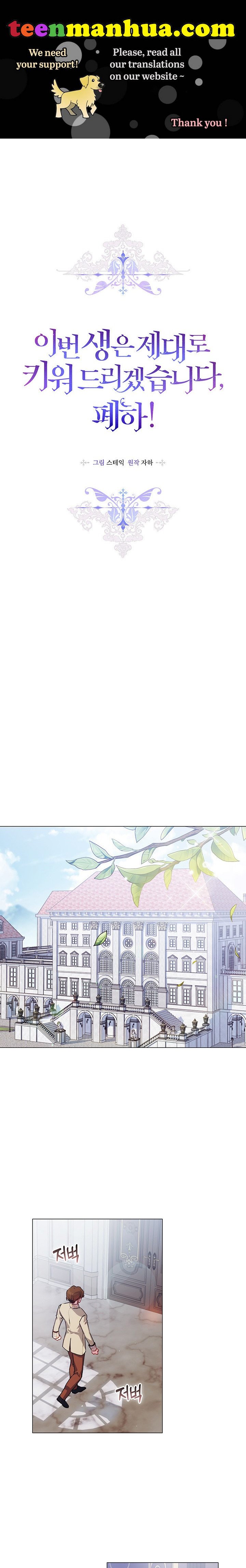 I’ll Raise You Well in This Life, Your Majesty! chapter 43 page 1