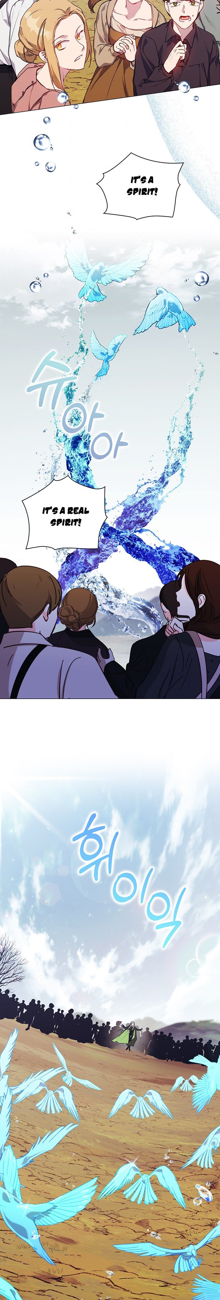 I’ll Raise You Well in This Life, Your Majesty! chapter 43 page 15