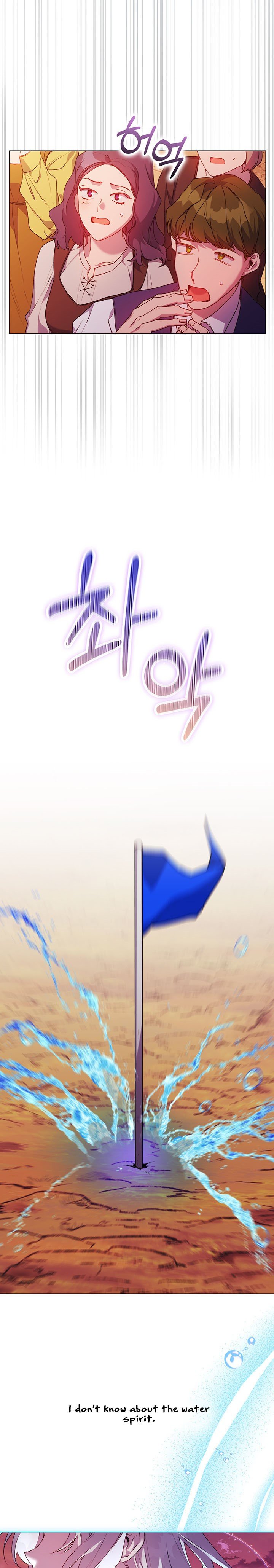 I’ll Raise You Well in This Life, Your Majesty! chapter 45 page 16