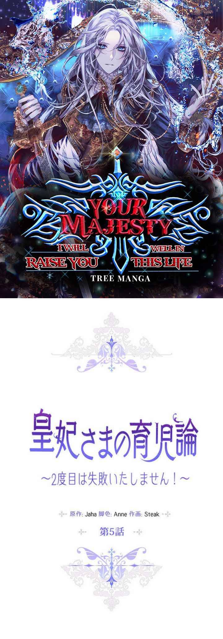 I’ll Raise You Well in This Life, Your Majesty! chapter 5 page 46