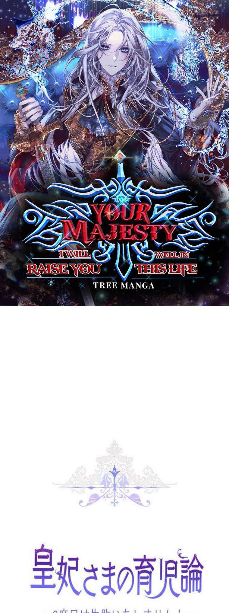 I’ll Raise You Well in This Life, Your Majesty! chapter 7 page 1