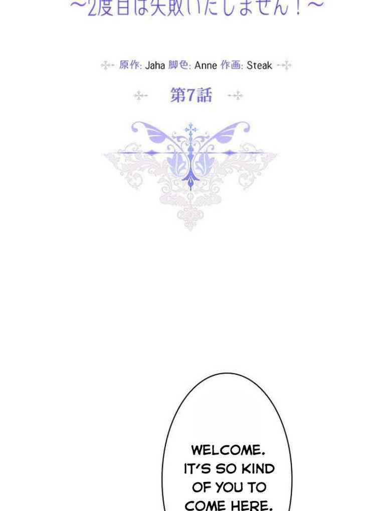 I’ll Raise You Well in This Life, Your Majesty! chapter 7 page 2