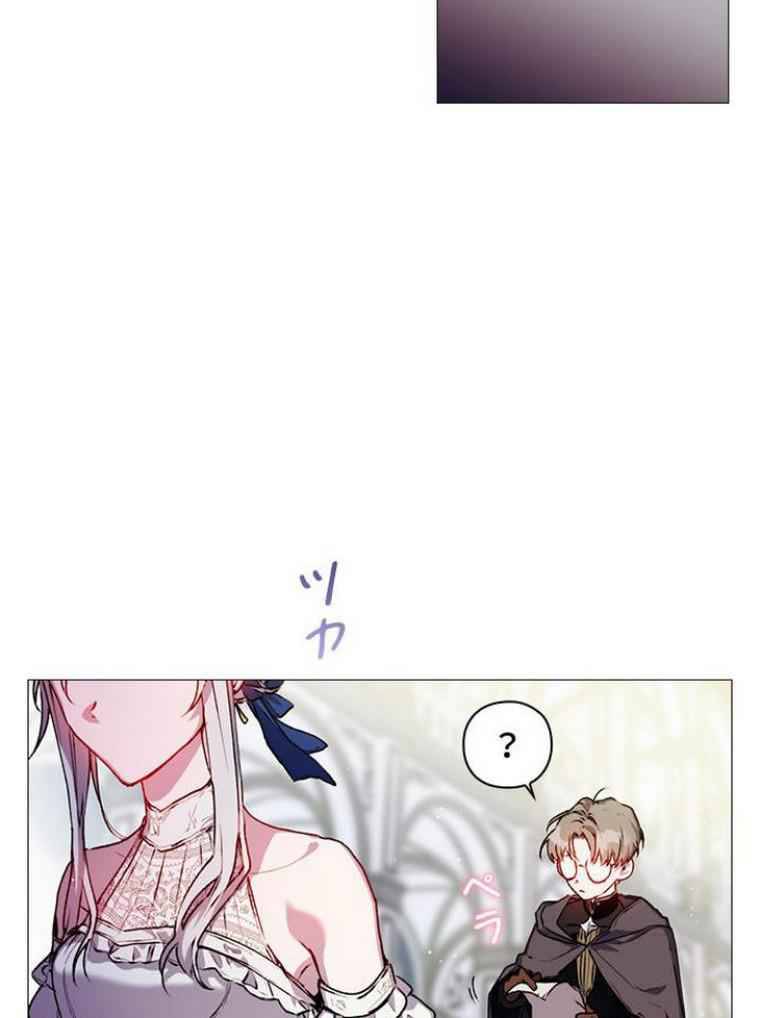 I’ll Raise You Well in This Life, Your Majesty! chapter 7 page 25