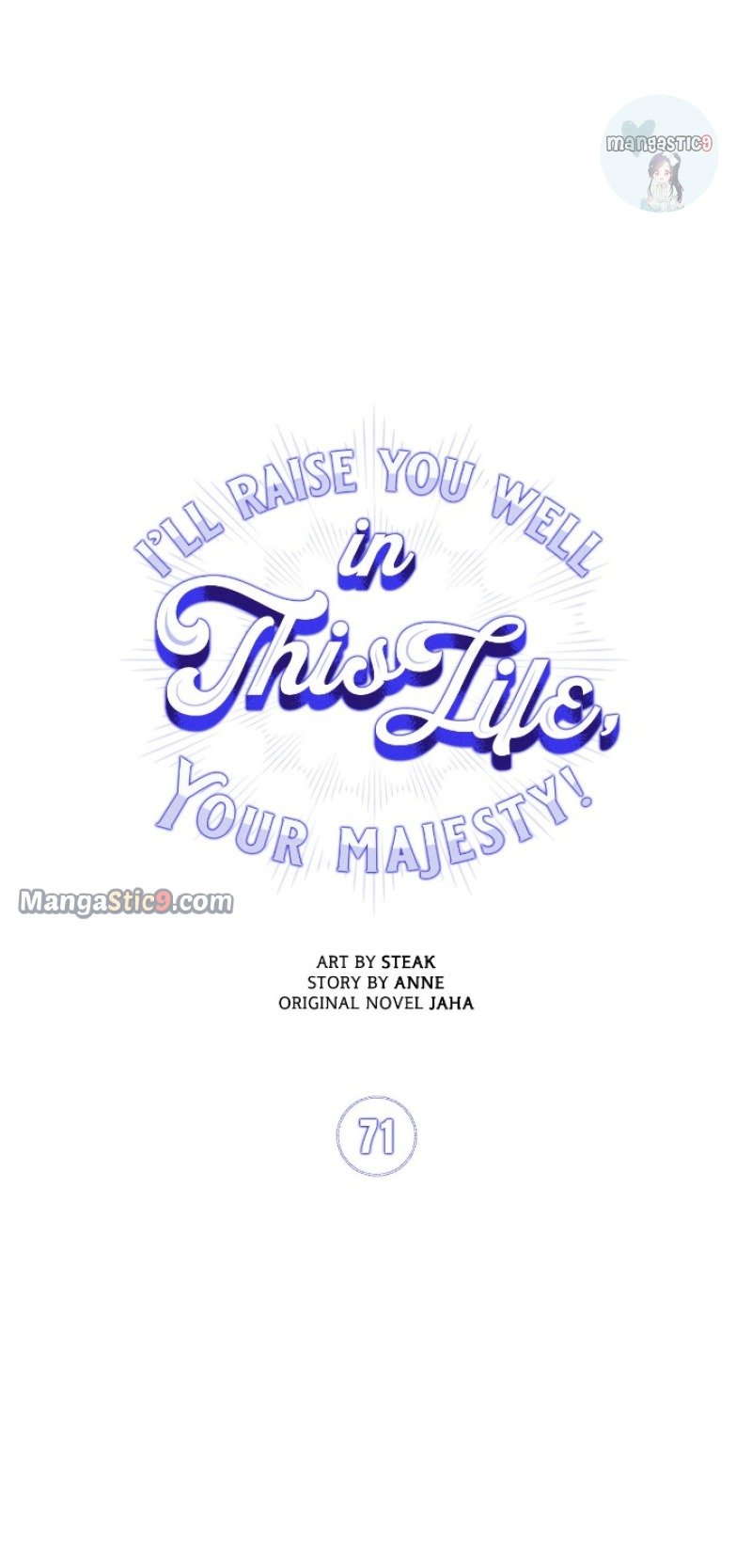 I’ll Raise You Well in This Life, Your Majesty! chapter 71 page 12