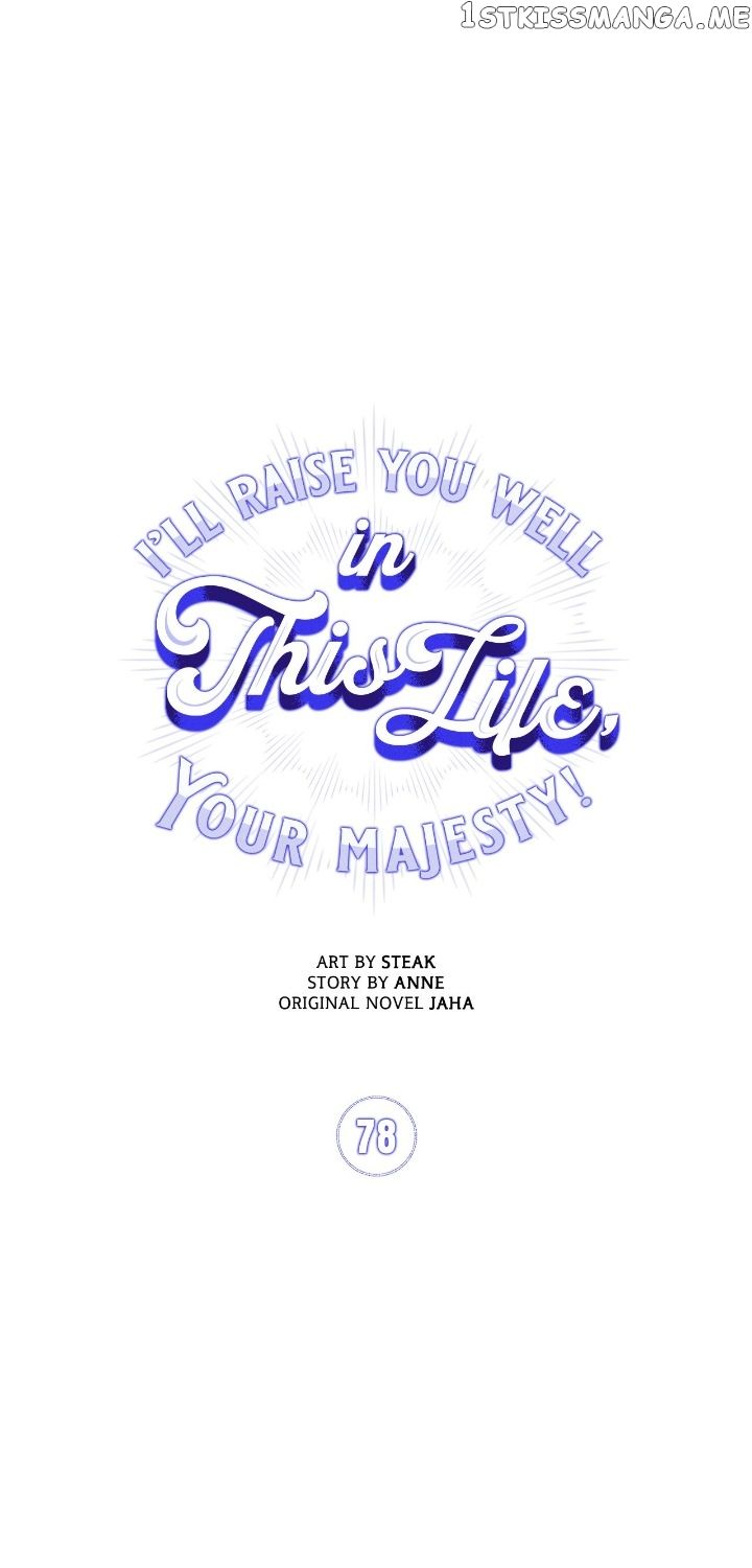 I’ll Raise You Well in This Life, Your Majesty! chapter 78 page 6