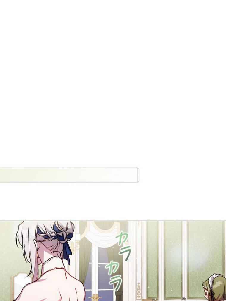 I’ll Raise You Well in This Life, Your Majesty! chapter 8 page 21