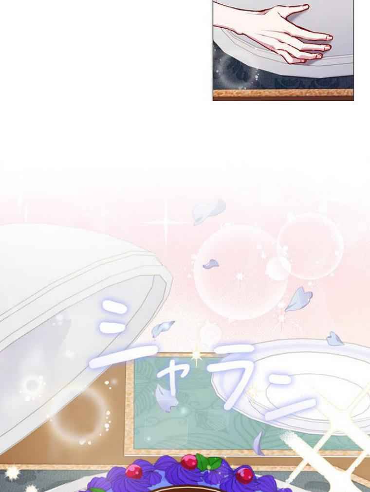 I’ll Raise You Well in This Life, Your Majesty! chapter 8 page 24