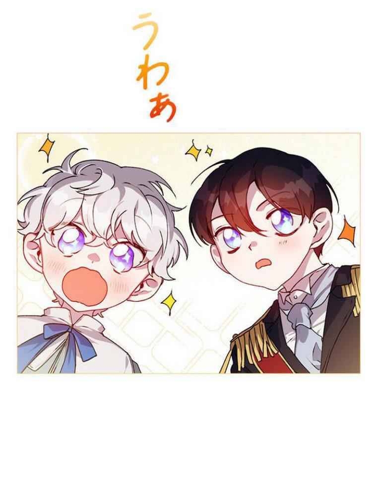 I’ll Raise You Well in This Life, Your Majesty! chapter 8 page 26