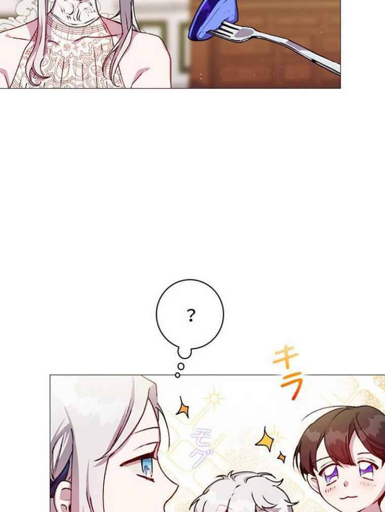 I’ll Raise You Well in This Life, Your Majesty! chapter 8 page 37