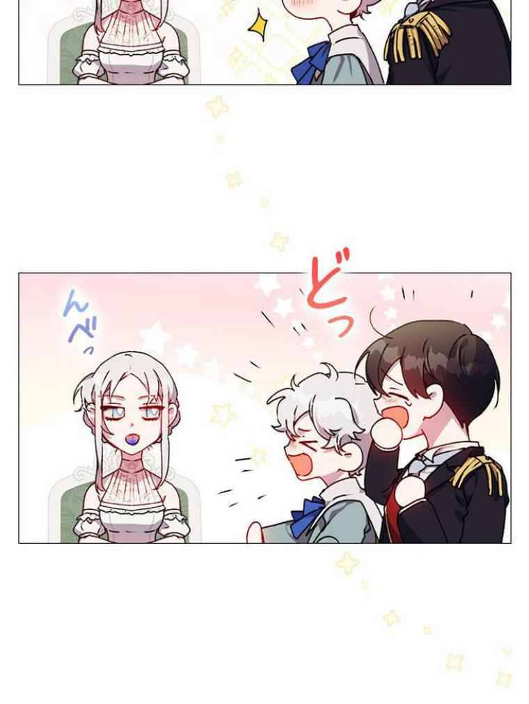 I’ll Raise You Well in This Life, Your Majesty! chapter 8 page 39