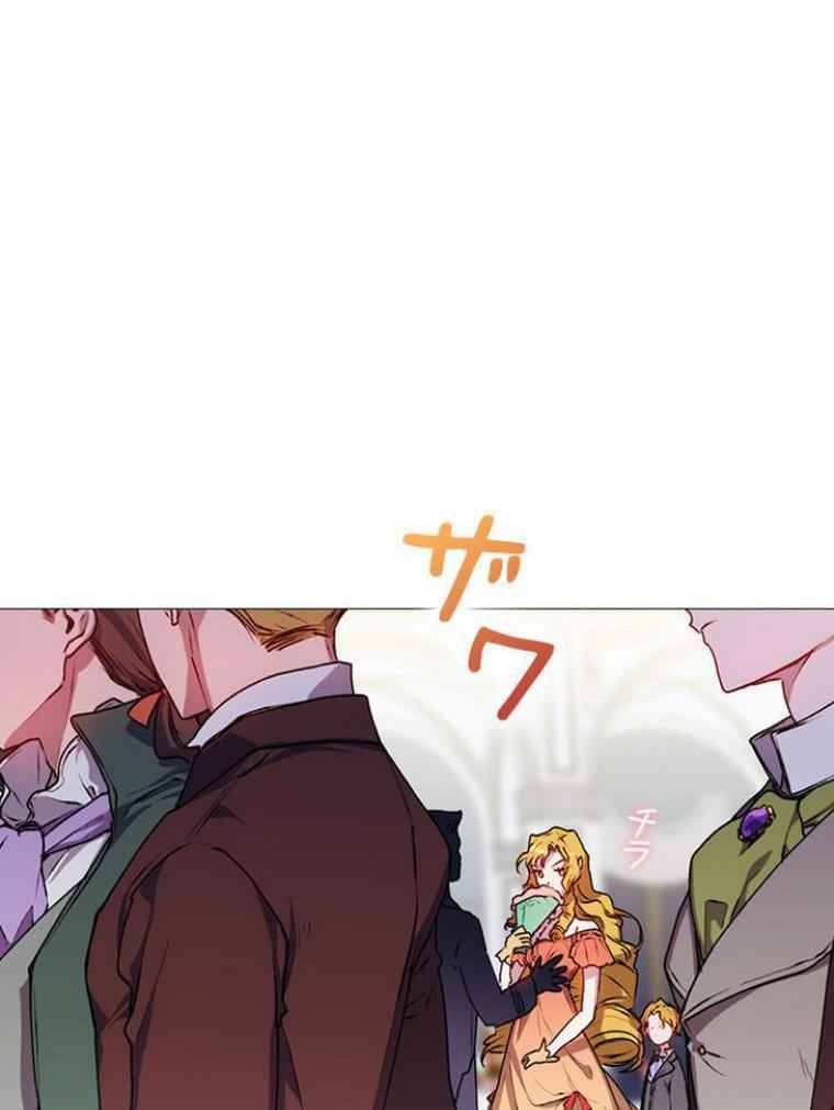 I’ll Raise You Well in This Life, Your Majesty! chapter 8 page 4