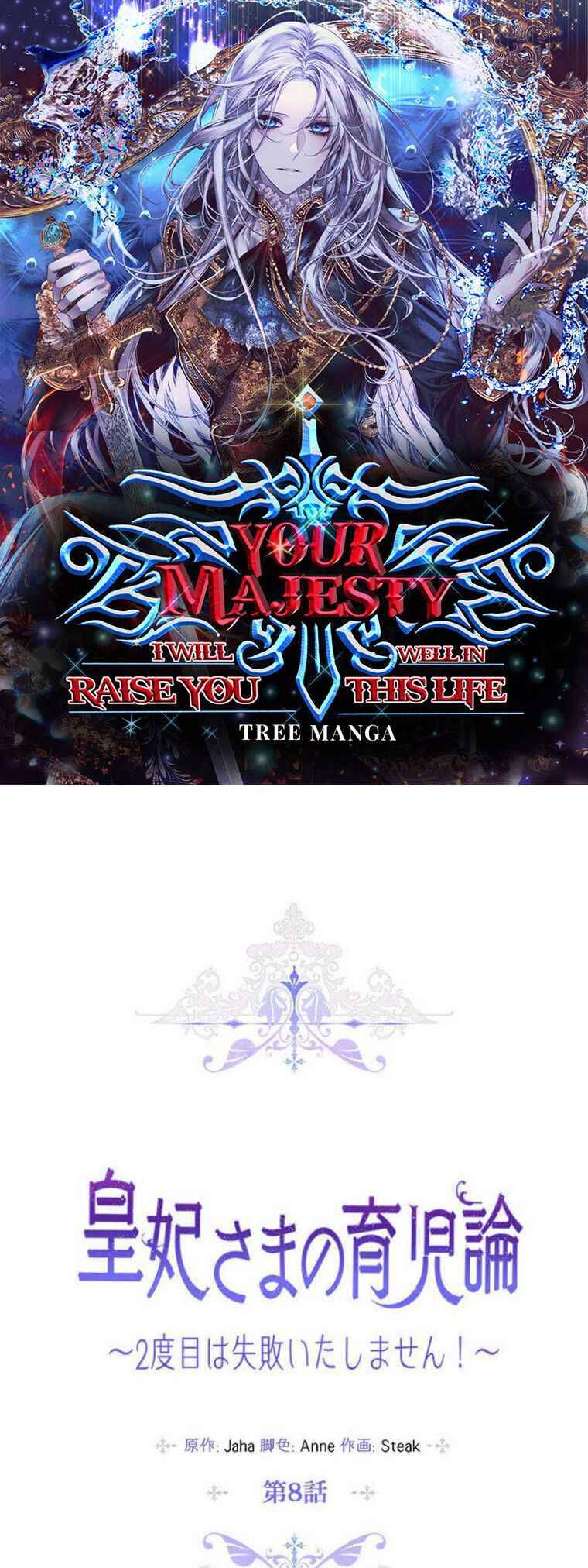 I’ll Raise You Well in This Life, Your Majesty! chapter 8 page 40