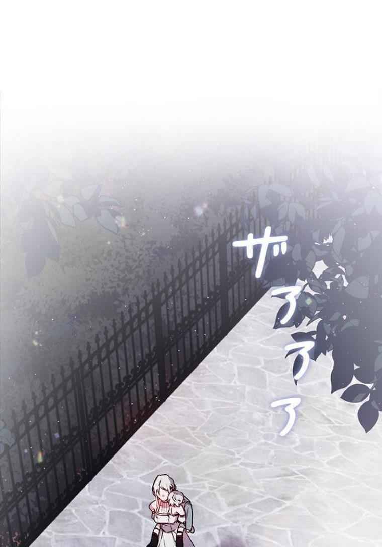 I’ll Raise You Well in This Life, Your Majesty! chapter 8 page 54