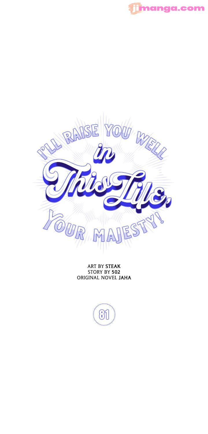 I’ll Raise You Well in This Life, Your Majesty! chapter 81 page 9