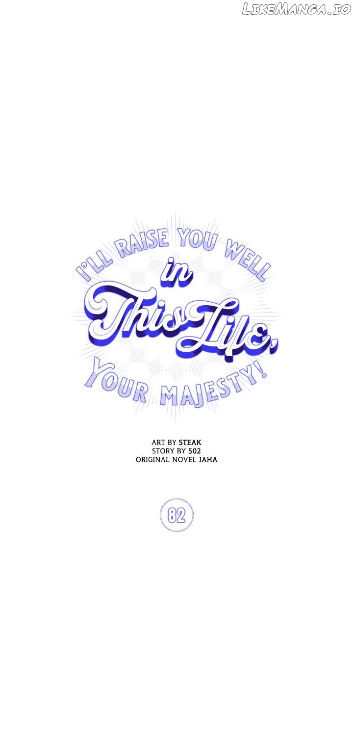 I’ll Raise You Well in This Life, Your Majesty! chapter 82 page 7