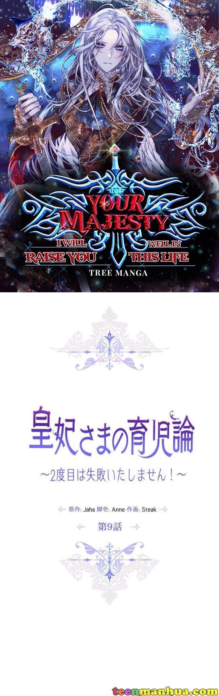 I’ll Raise You Well in This Life, Your Majesty! chapter 9 page 1