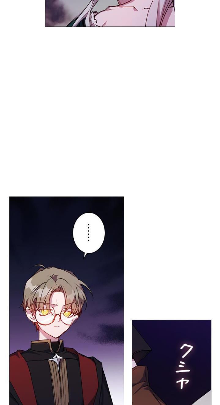 I’ll Raise You Well in This Life, Your Majesty! chapter 9 page 45