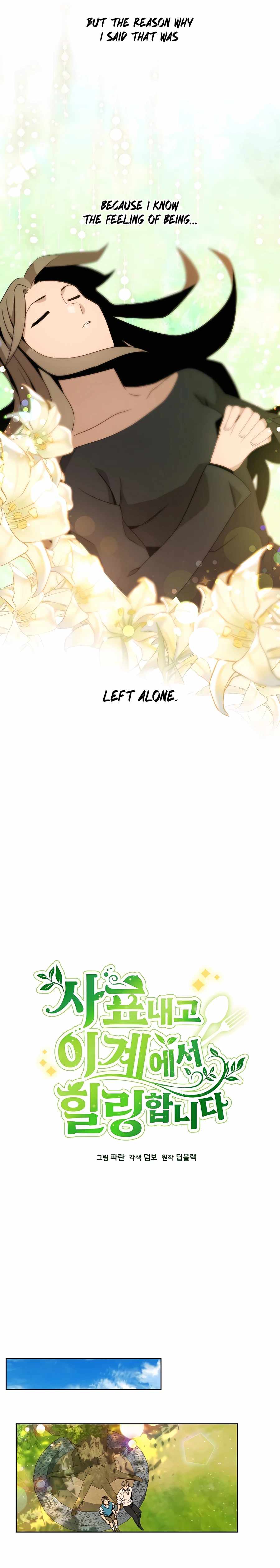 I’ll Resign And Have A Fresh Start In This World chapter 17 page 8