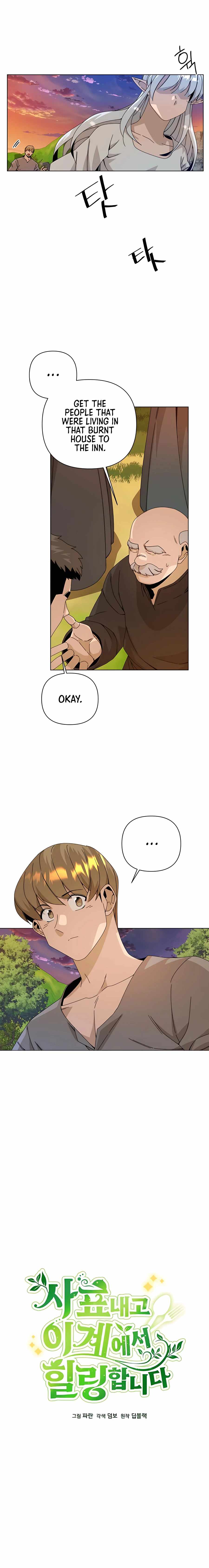 I’ll Resign And Have A Fresh Start In This World chapter 26 page 6