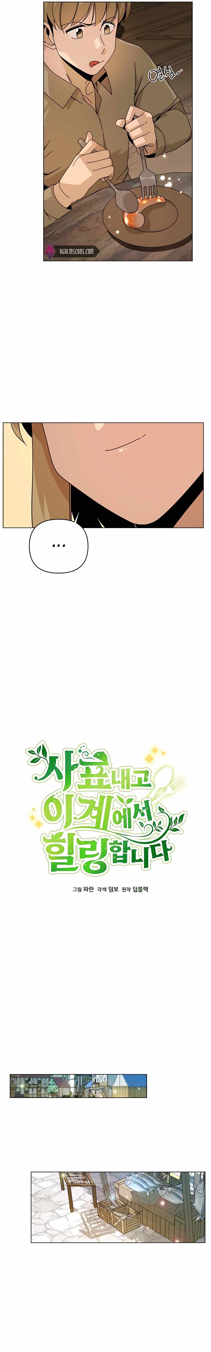 I’ll Resign And Have A Fresh Start In This World chapter 29 page 6