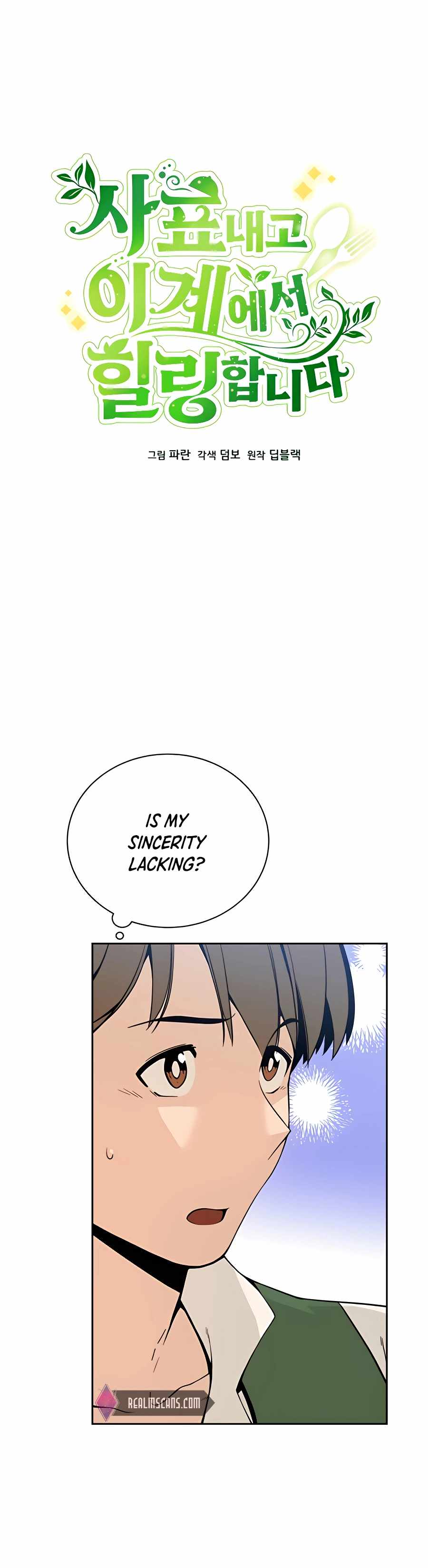 I’ll Resign And Have A Fresh Start In This World chapter 3 page 15