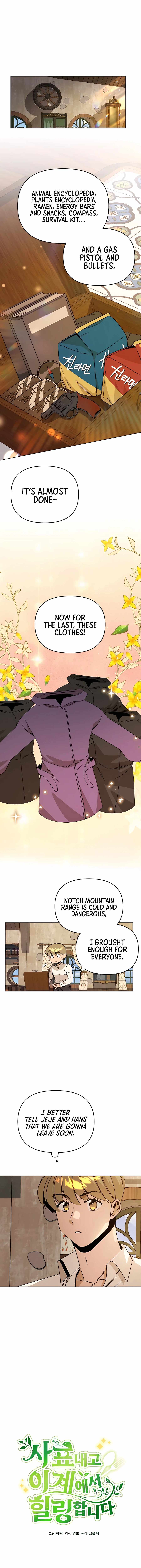 I’ll Resign And Have A Fresh Start In This World chapter 52 page 2