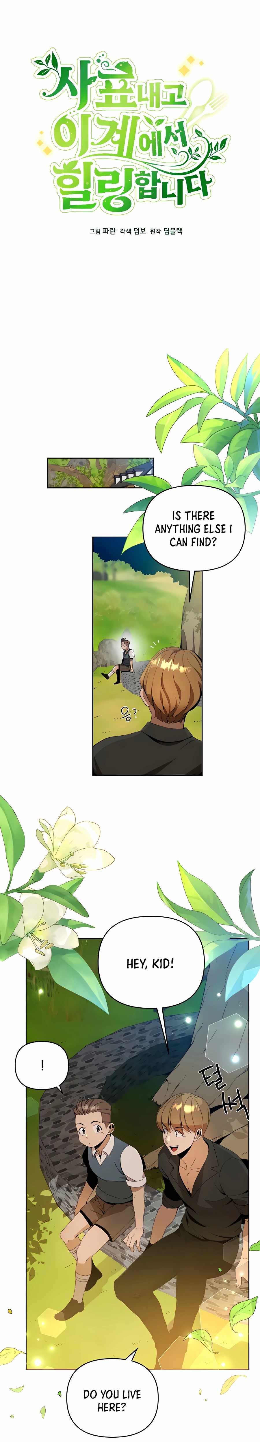 I’ll Resign And Have A Fresh Start In This World chapter 6 page 7