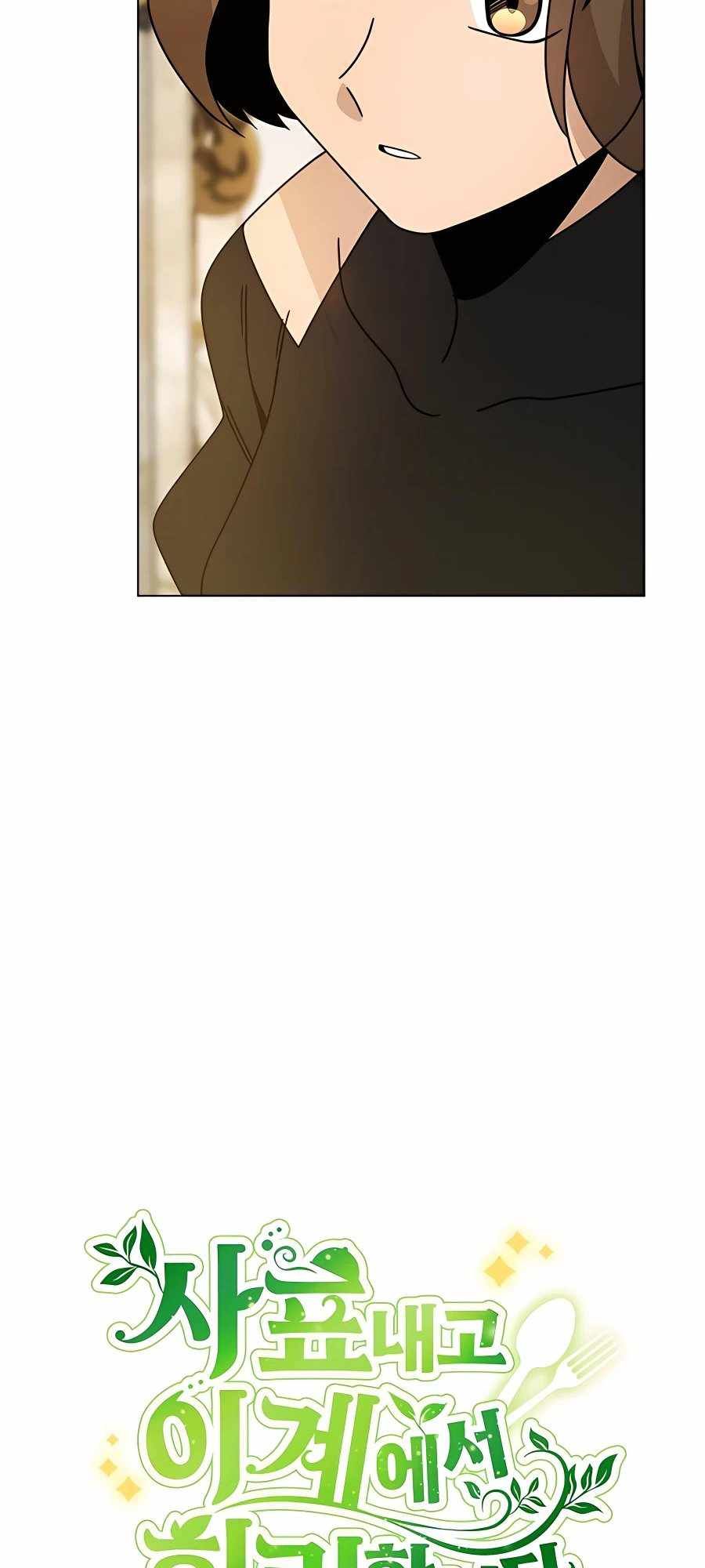 I’ll Resign And Have A Fresh Start In This World chapter 60 page 12