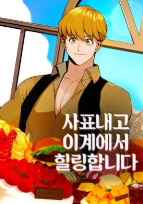 Cover of I’ll Resign And Have A Fresh Start In This World