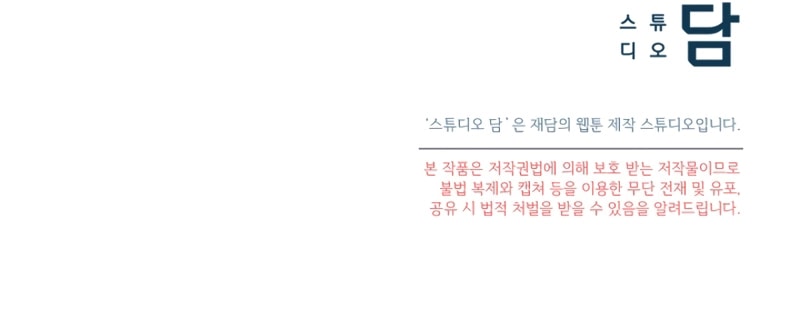 I’ll Retire After Saving The World chapter 14 page 11