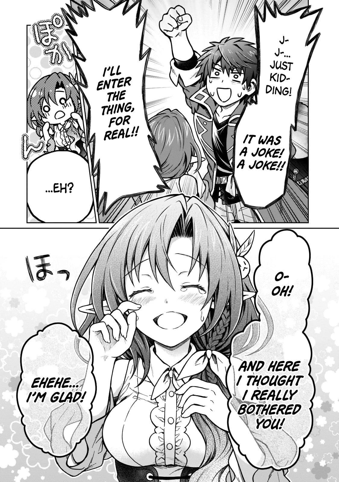 I’m a D-Rank Adventurer, for Some Reason I Got Recruited Into a Hero Party, and Now the Princess Is Stalking Me chapter 15 page 21