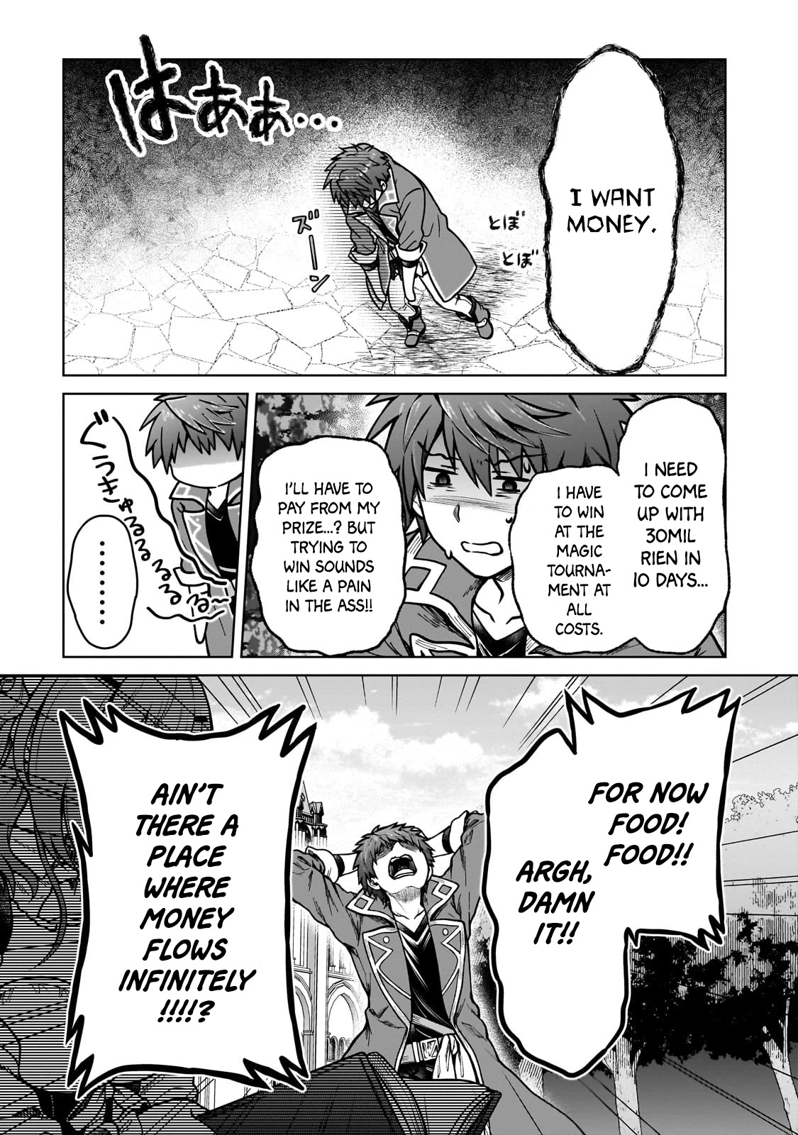 I’m a D-Rank Adventurer, for Some Reason I Got Recruited Into a Hero Party, and Now the Princess Is Stalking Me chapter 17 page 7