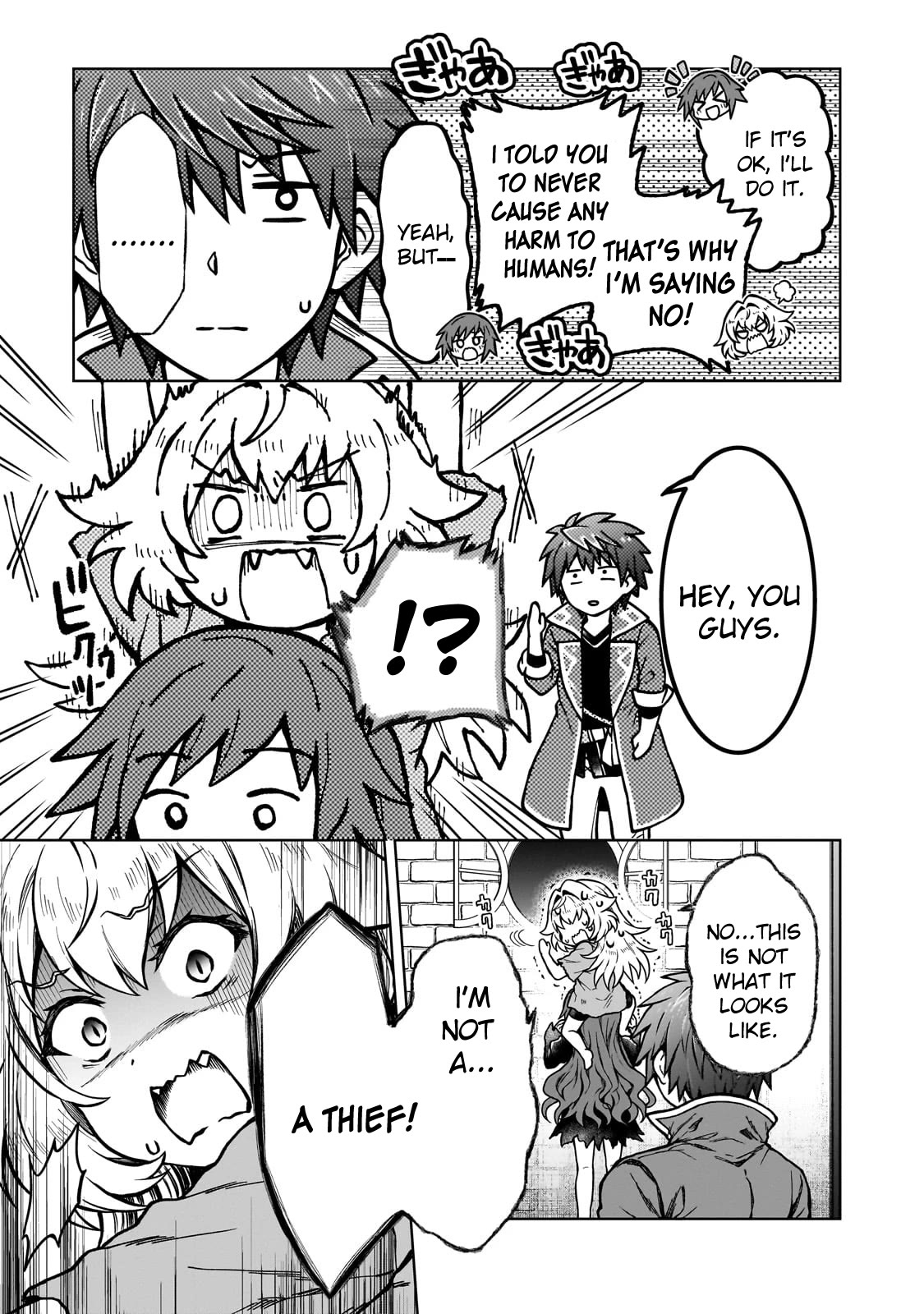 I’m a D-Rank Adventurer, for Some Reason I Got Recruited Into a Hero Party, and Now the Princess Is Stalking Me chapter 18 page 10