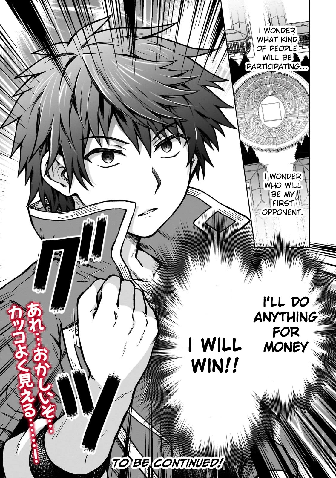 I’m a D-Rank Adventurer, for Some Reason I Got Recruited Into a Hero Party, and Now the Princess Is Stalking Me chapter 18 page 25