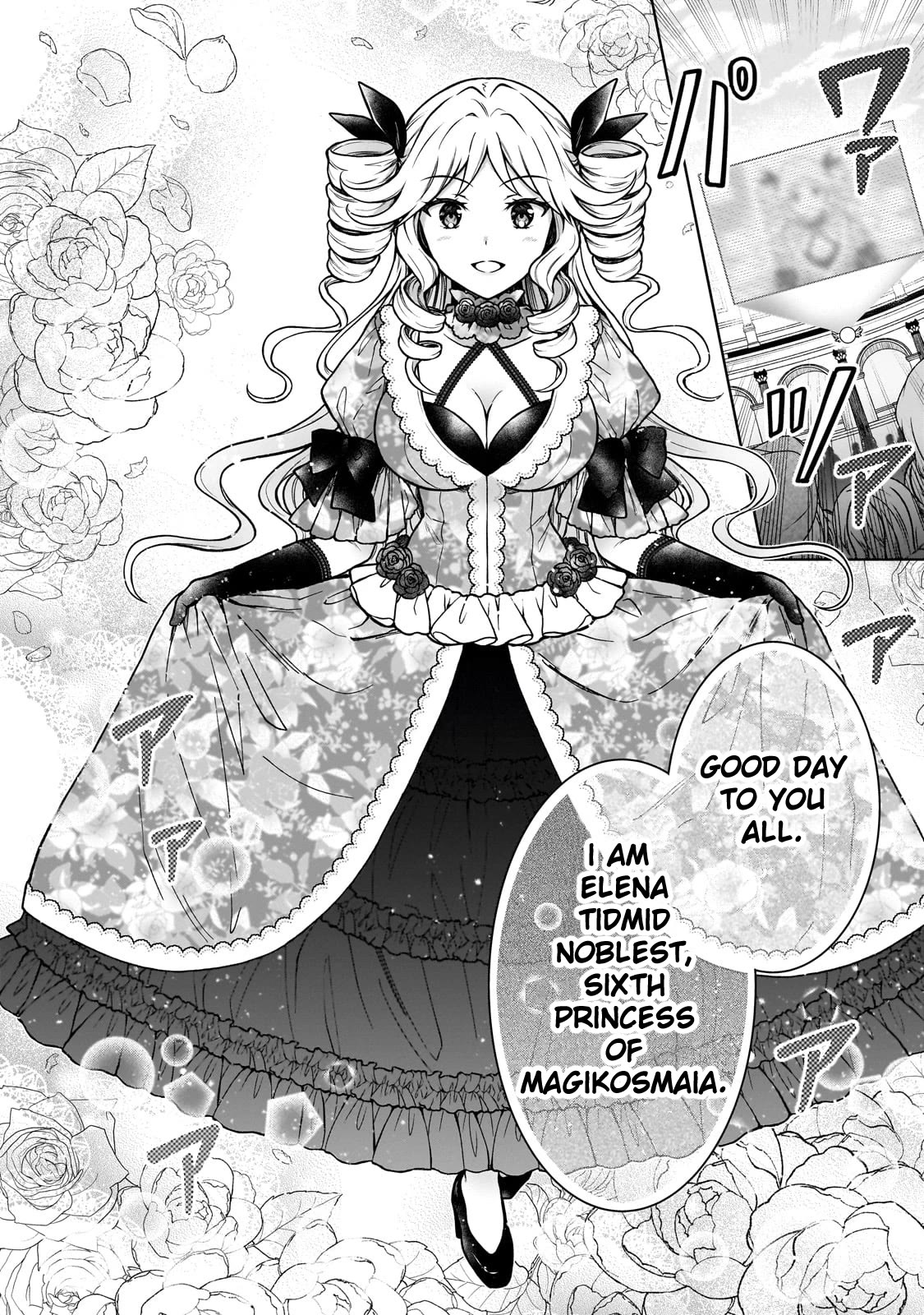 I’m a D-Rank Adventurer, for Some Reason I Got Recruited Into a Hero Party, and Now the Princess Is Stalking Me chapter 19 page 14