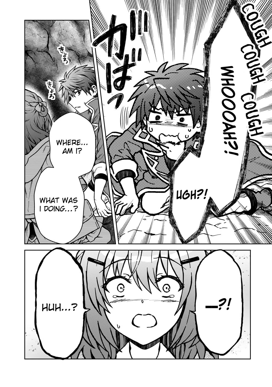 I’m a D-Rank Adventurer, for Some Reason I Got Recruited Into a Hero Party, and Now the Princess Is Stalking Me chapter 31 page 9