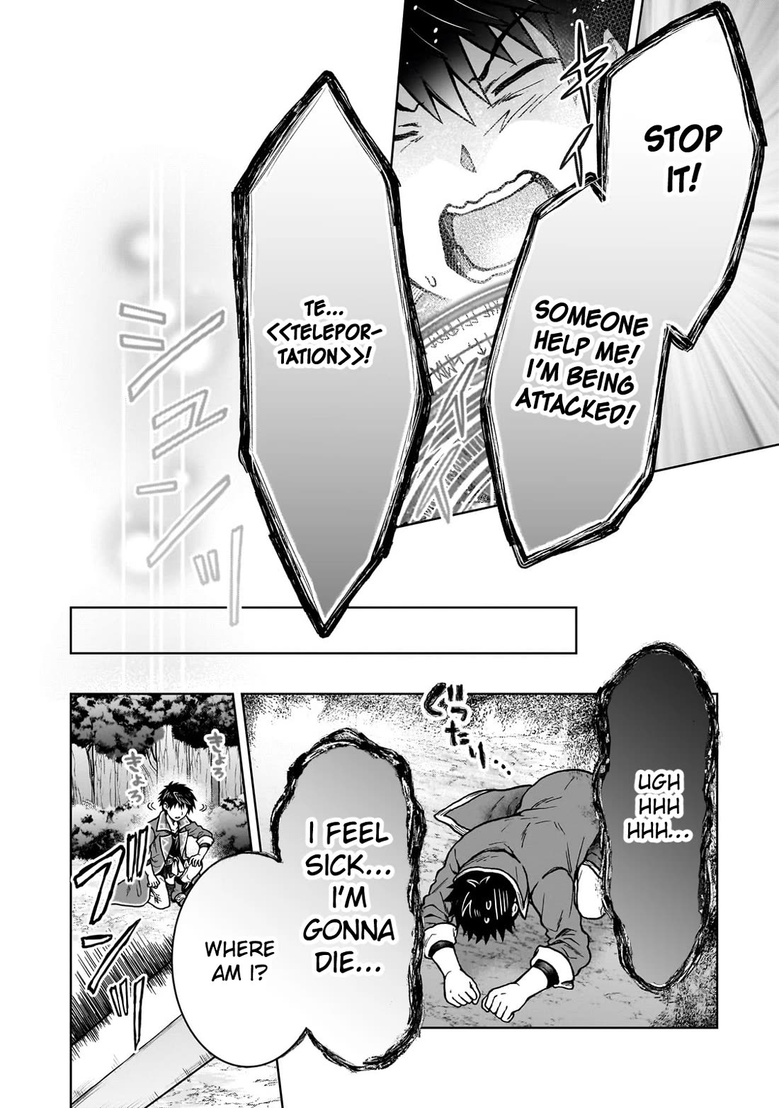 I’m a D-Rank Adventurer, for Some Reason I Got Recruited Into a Hero Party, and Now the Princess Is Stalking Me chapter 33 page 15