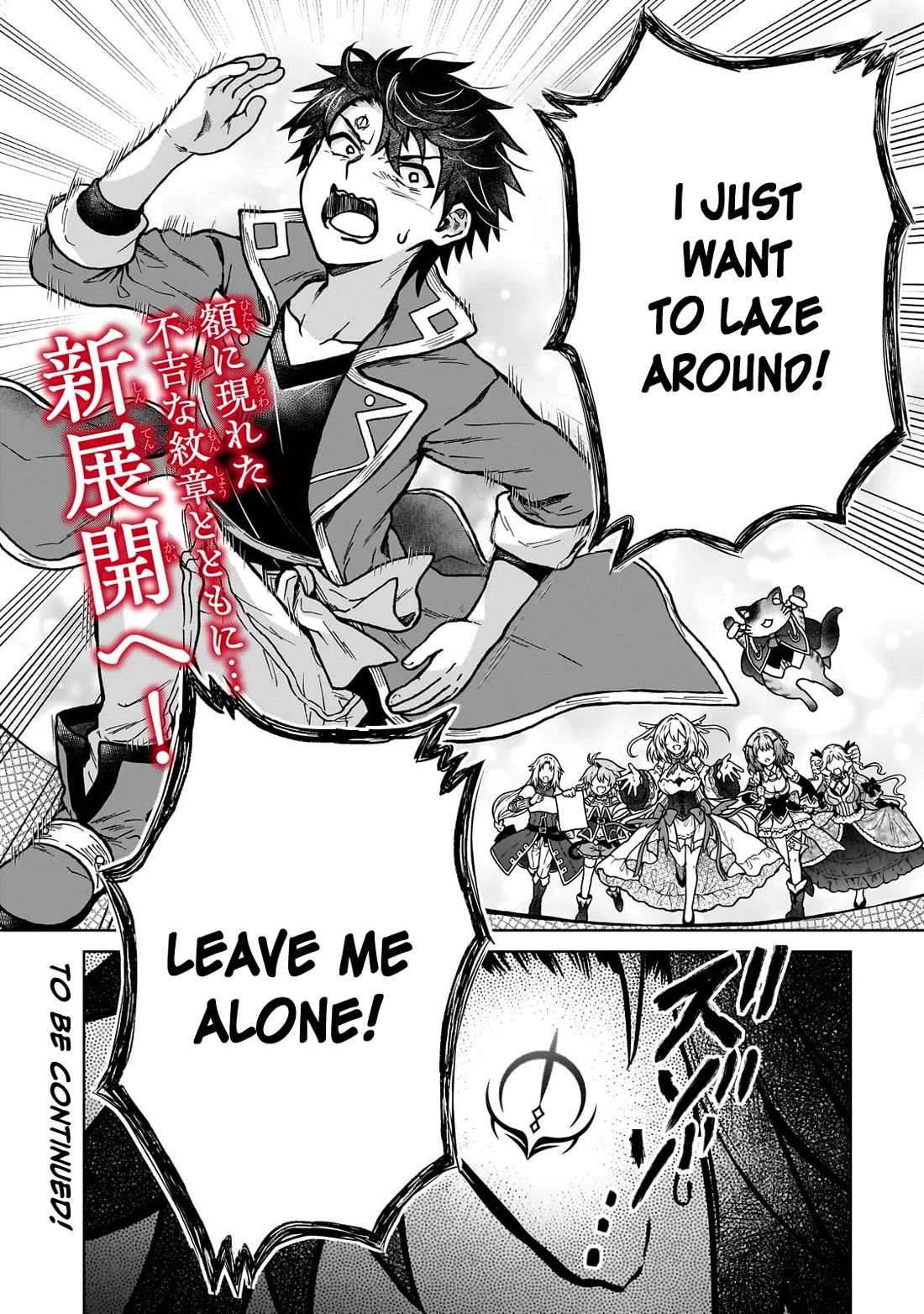 I’m a D-Rank Adventurer, for Some Reason I Got Recruited Into a Hero Party, and Now the Princess Is Stalking Me chapter 33 page 25